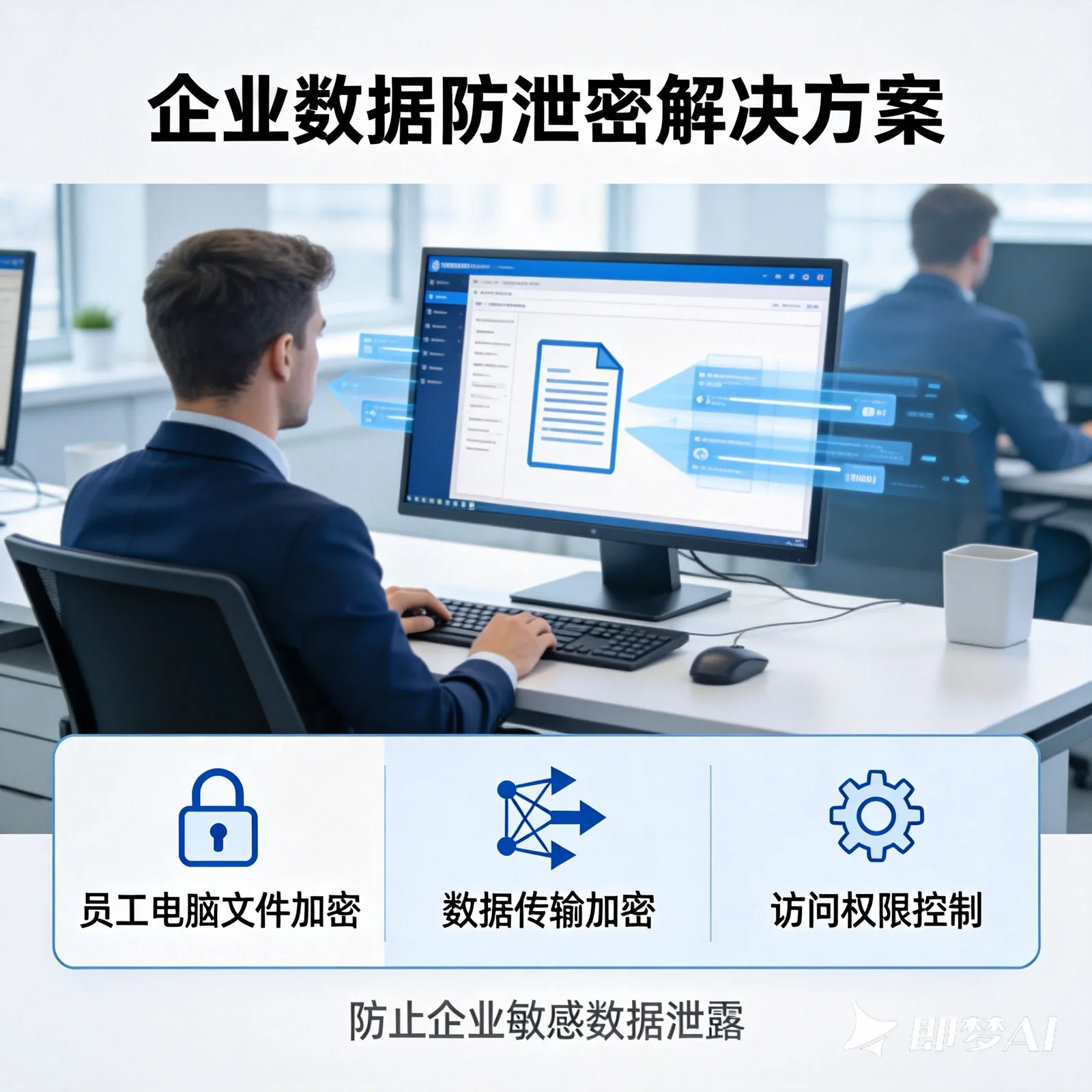 加密软件哪个好用？聊聊碎片化防护：剪贴板、截屏、打印一个不能漏