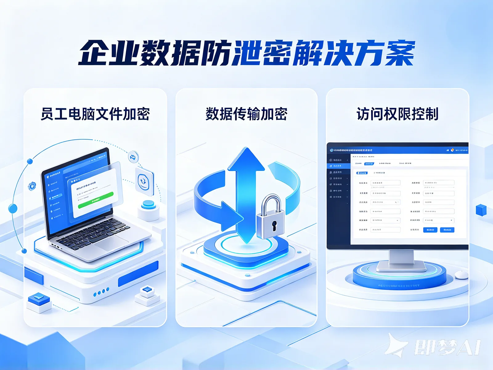 免费加密软件有哪些?零成本保护数据的完整工具清单