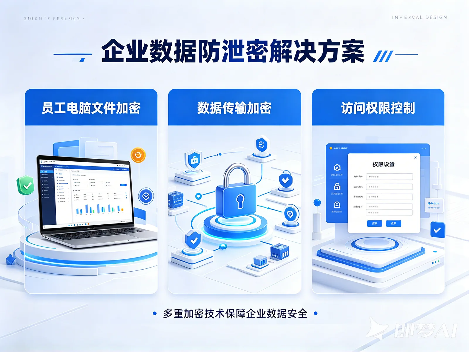 加密软件审计日志常见问题,日志查询、追溯相关疑问