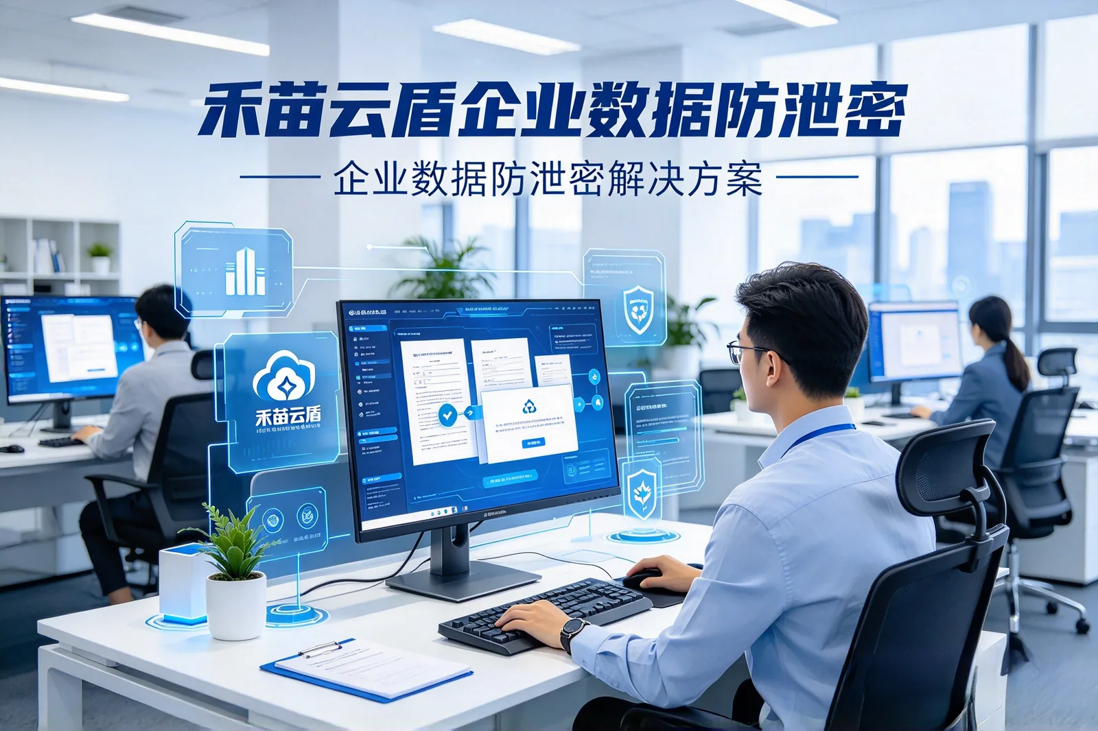 员工抱怨加密软件卡顿？选对底层驱动，让安全与效率兼得